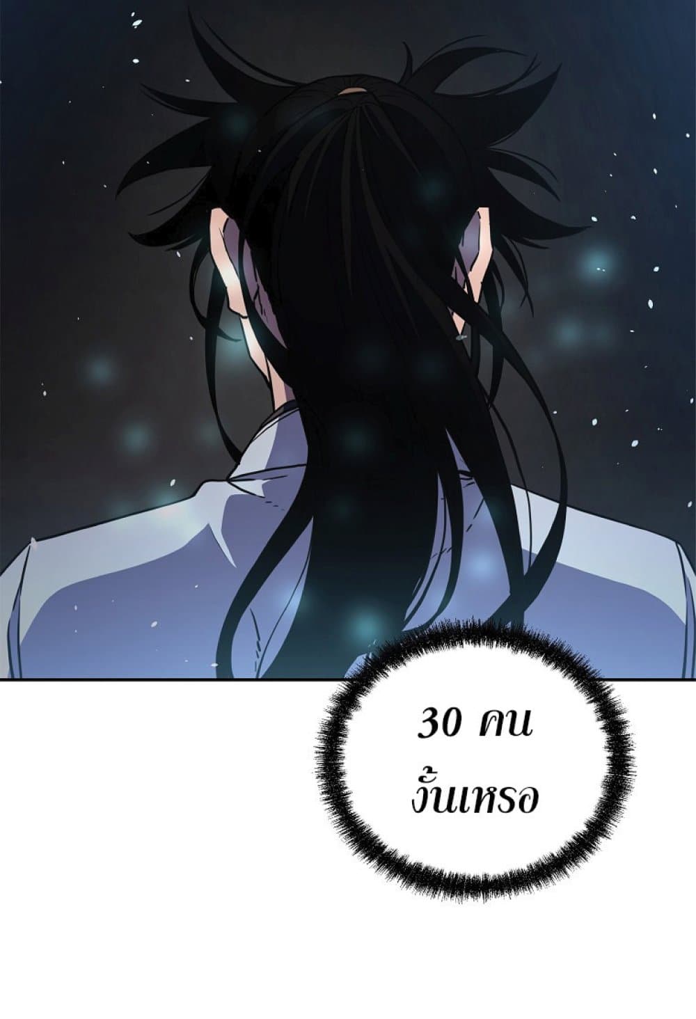 Reincarnation of the Murim Clan’s Former Ranker ตอนที่ 41 (18)
